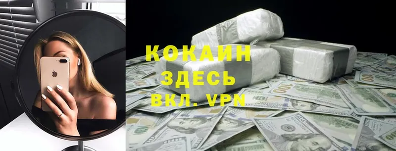 COCAIN FishScale  Аргун 